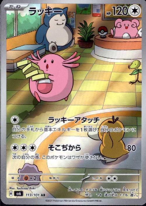 s-card