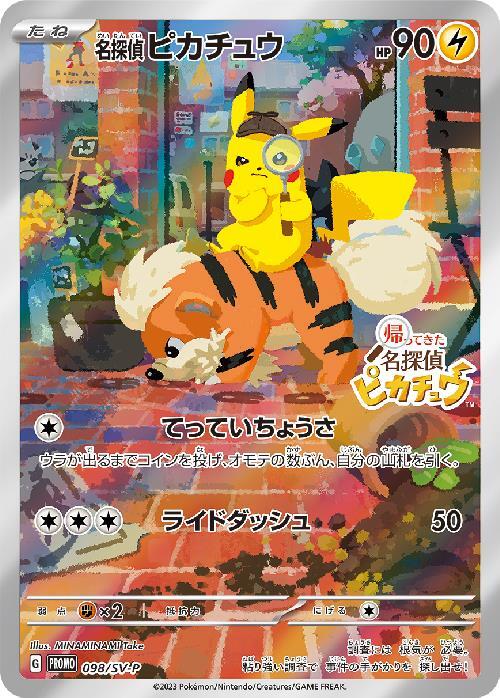 s-card