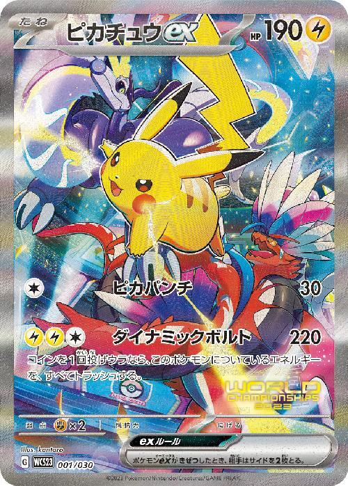 s-card