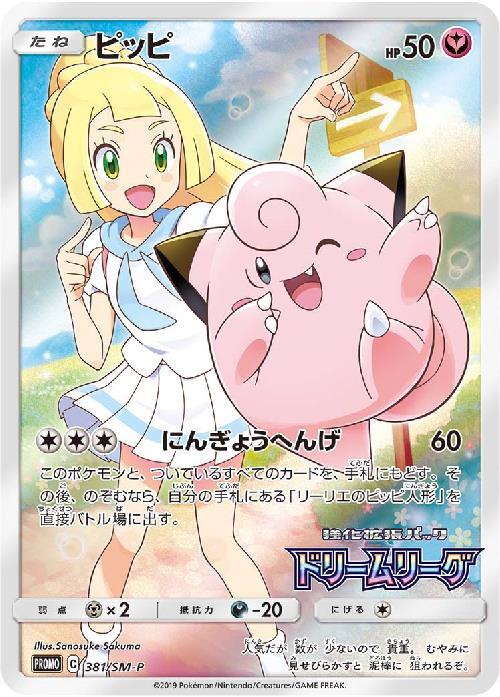 s-card