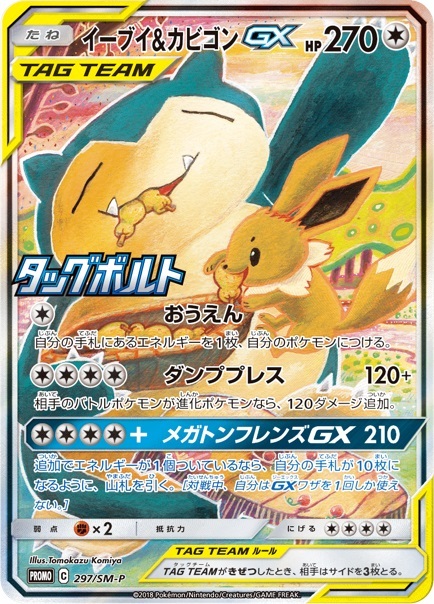 s-card