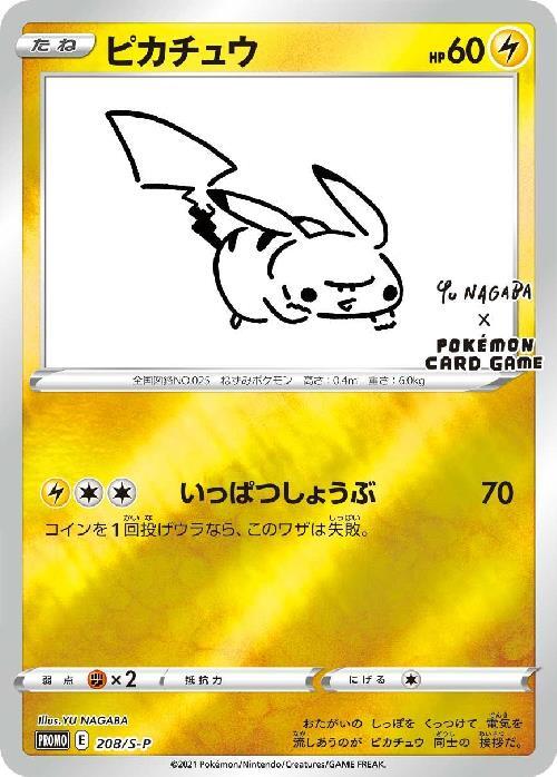 s-card