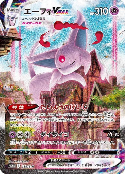 s-card