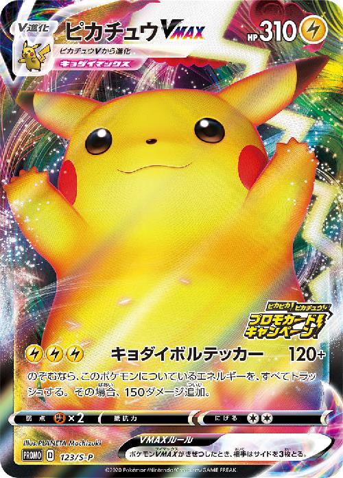 s-card