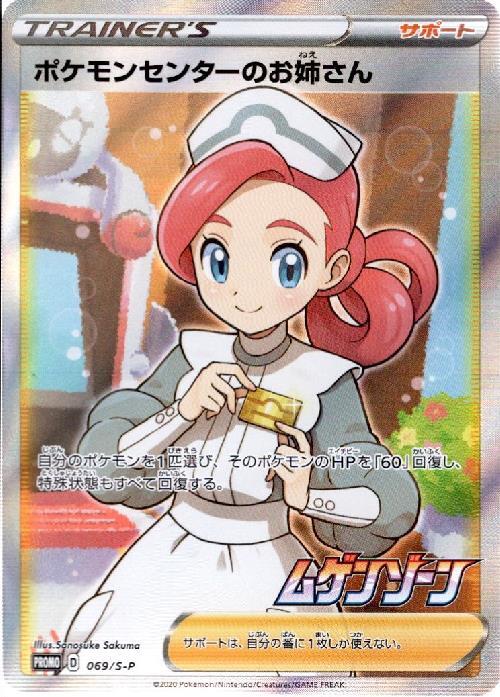 s-card