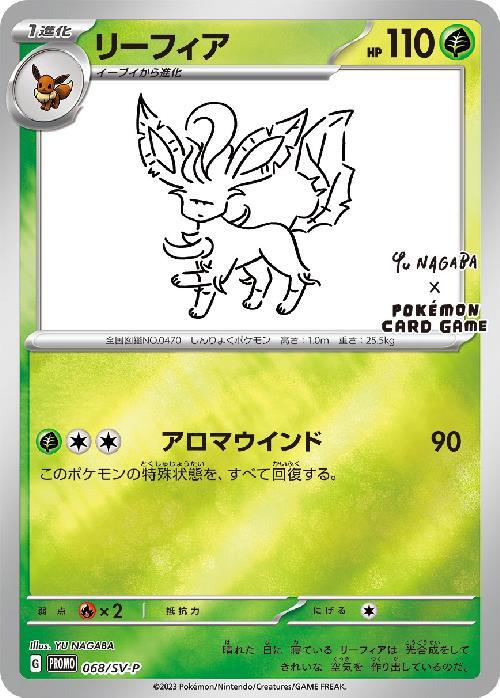 s-card