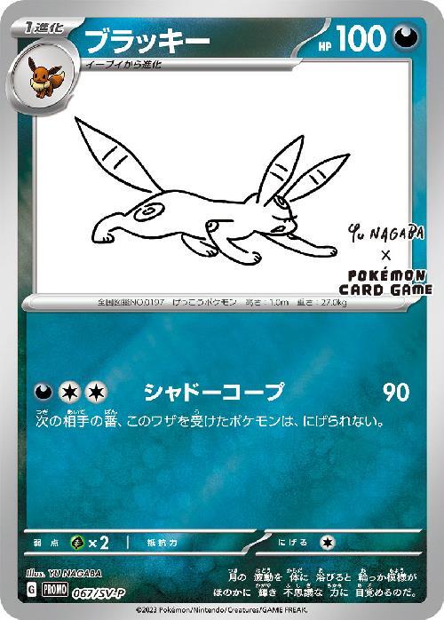s-card