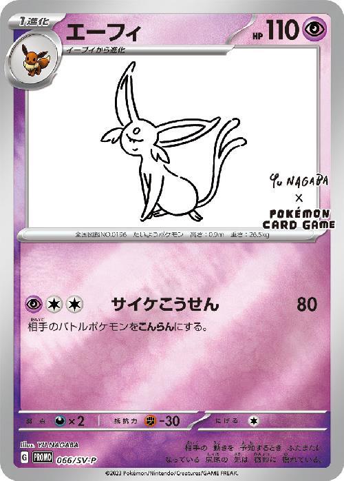 s-card