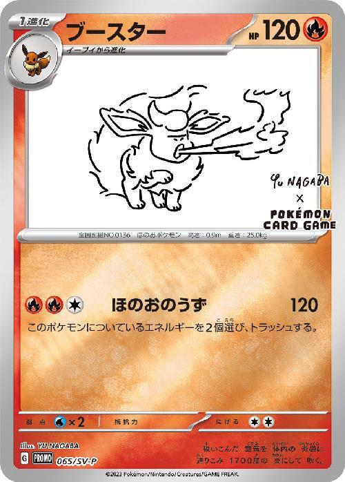 s-card