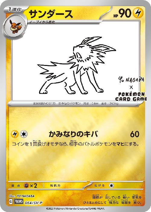 s-card