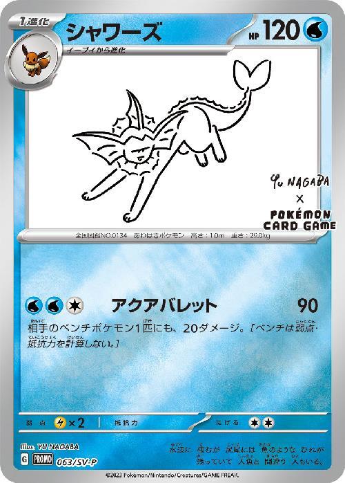 s-card