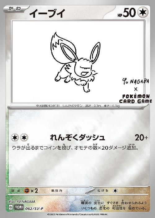 s-card