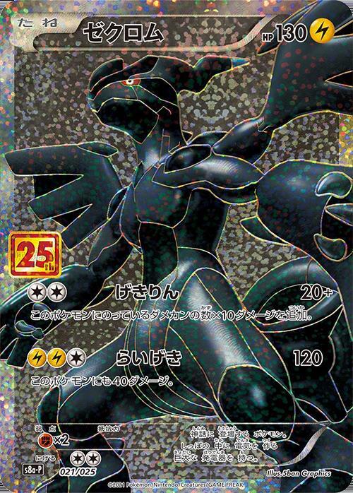 s-card