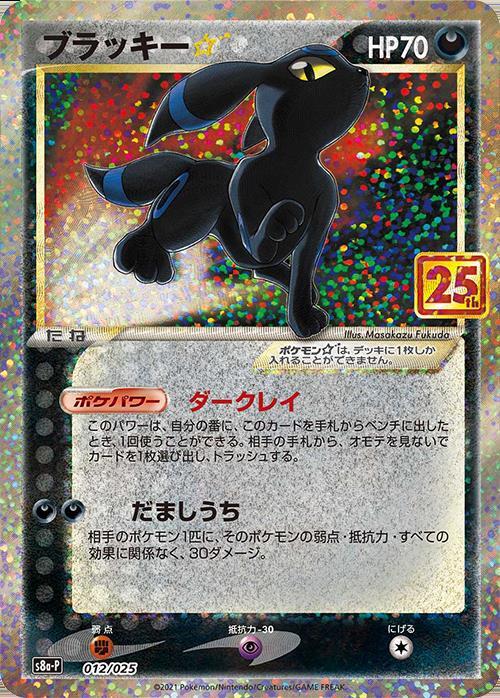 s-card
