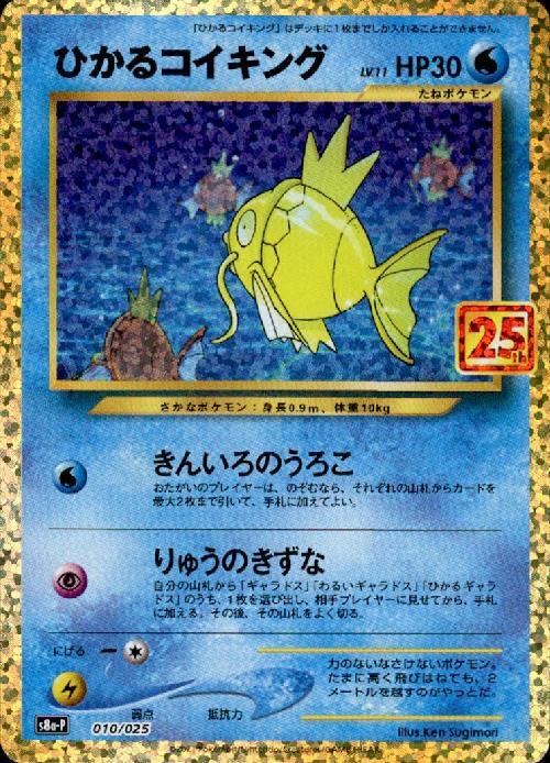s-card