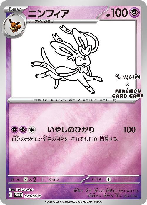 s-card