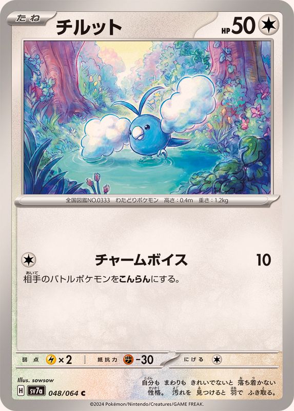 s-card