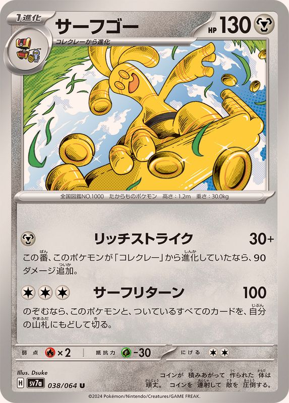 s-card