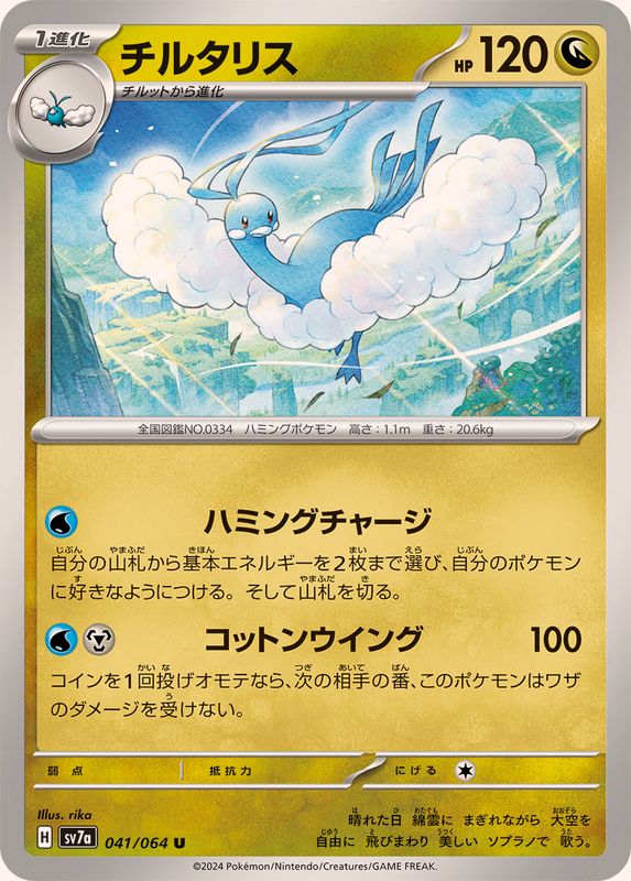 s-card