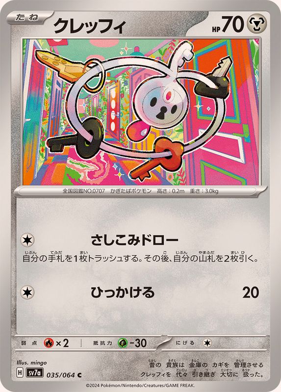 s-card