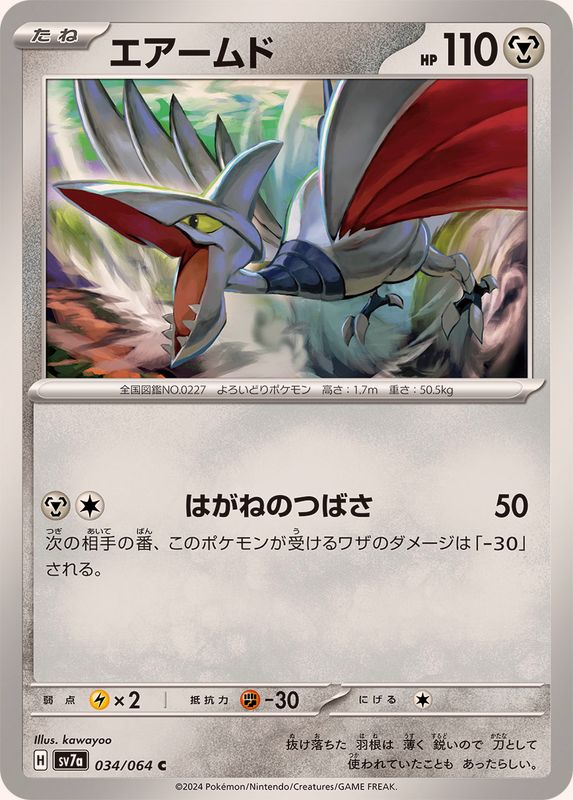 s-card