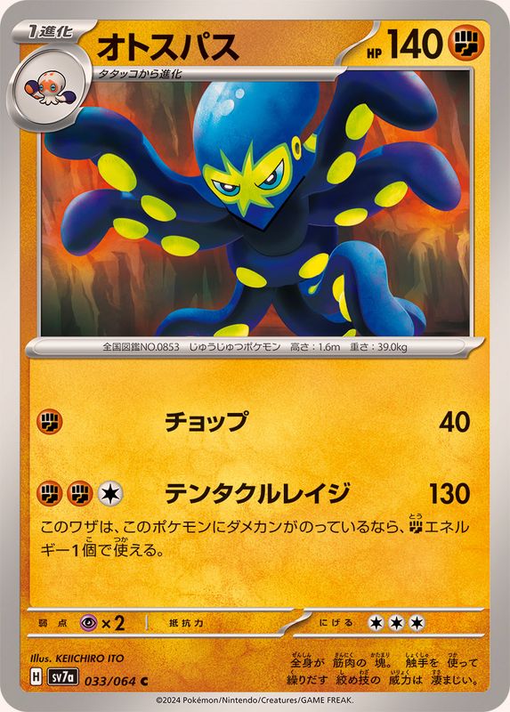 s-card