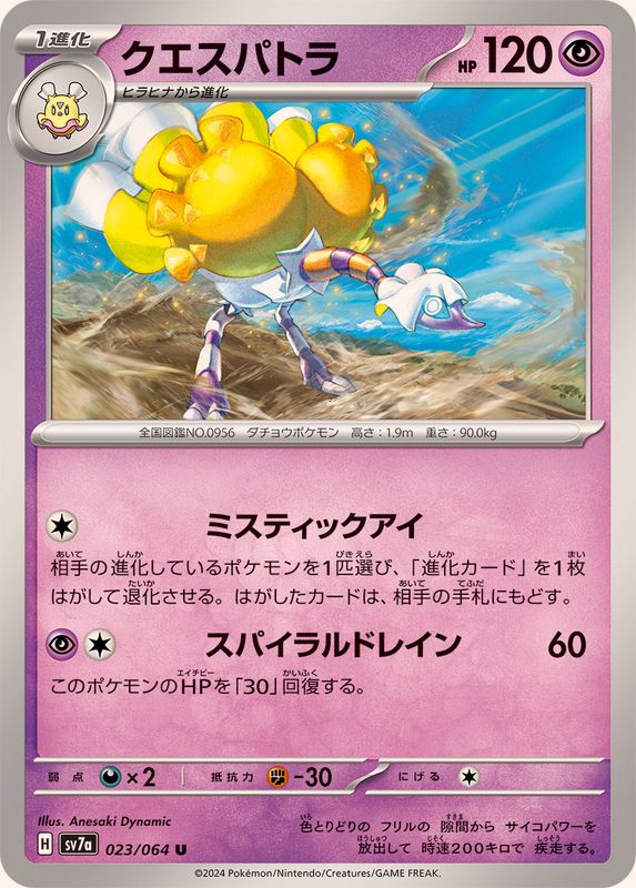 s-card