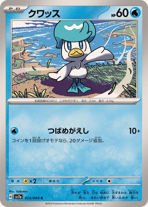 s-card