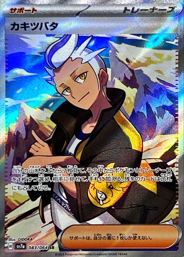 s-card