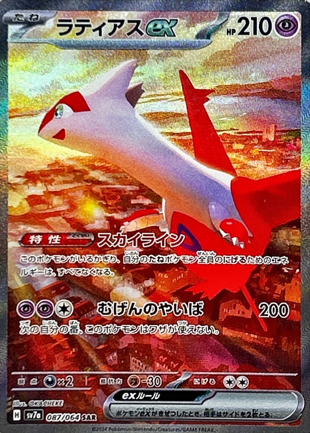 s-card