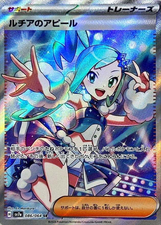 s-card