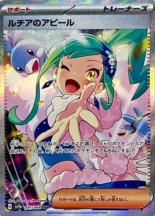 s-card