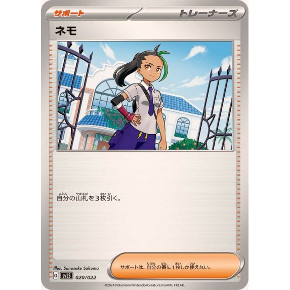 s-card