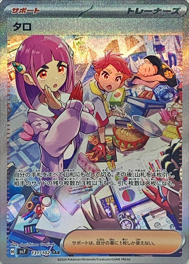 s-card