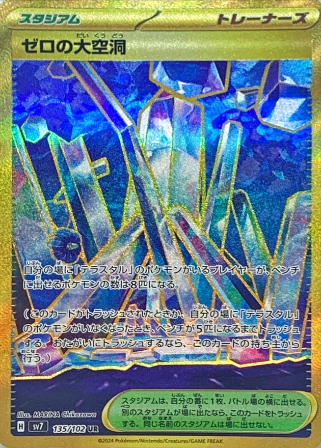 s-card