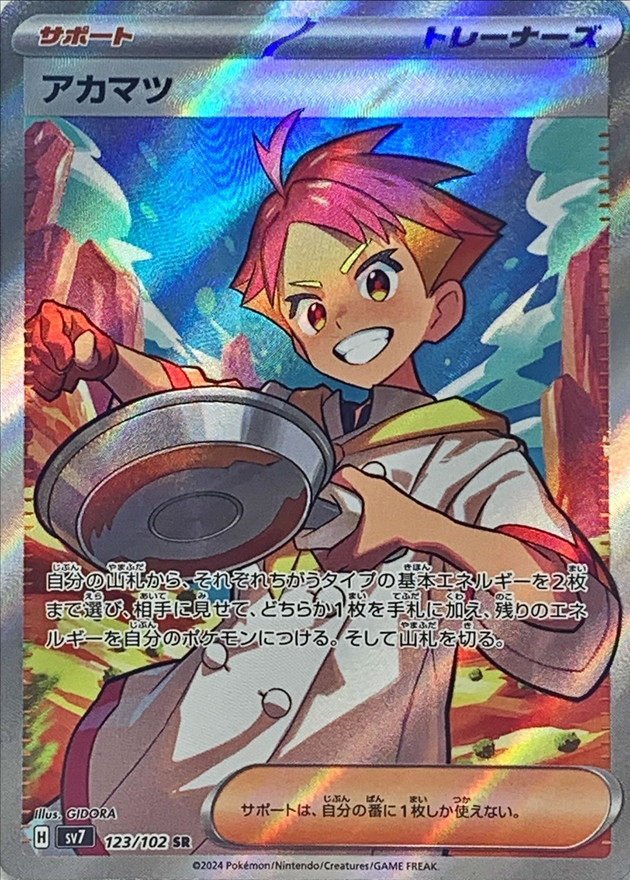 s-card