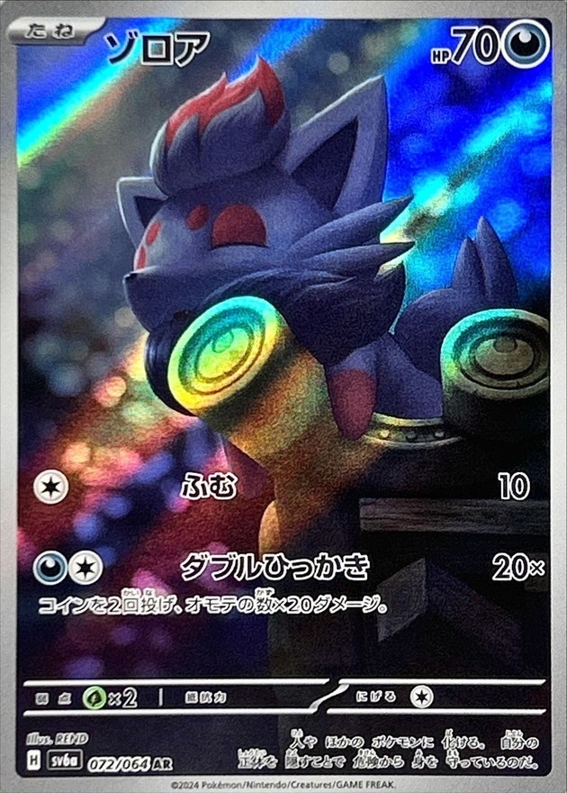 s-card