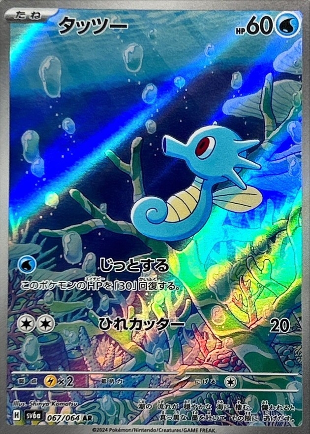 s-card