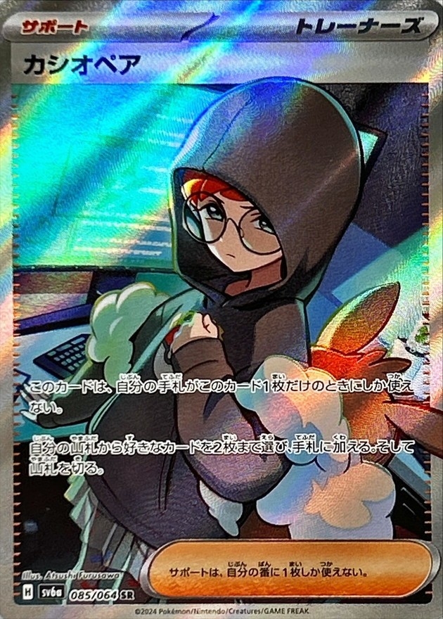 s-card