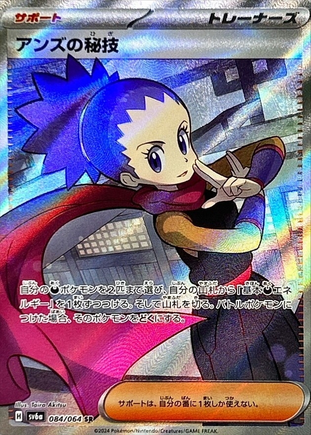 s-card