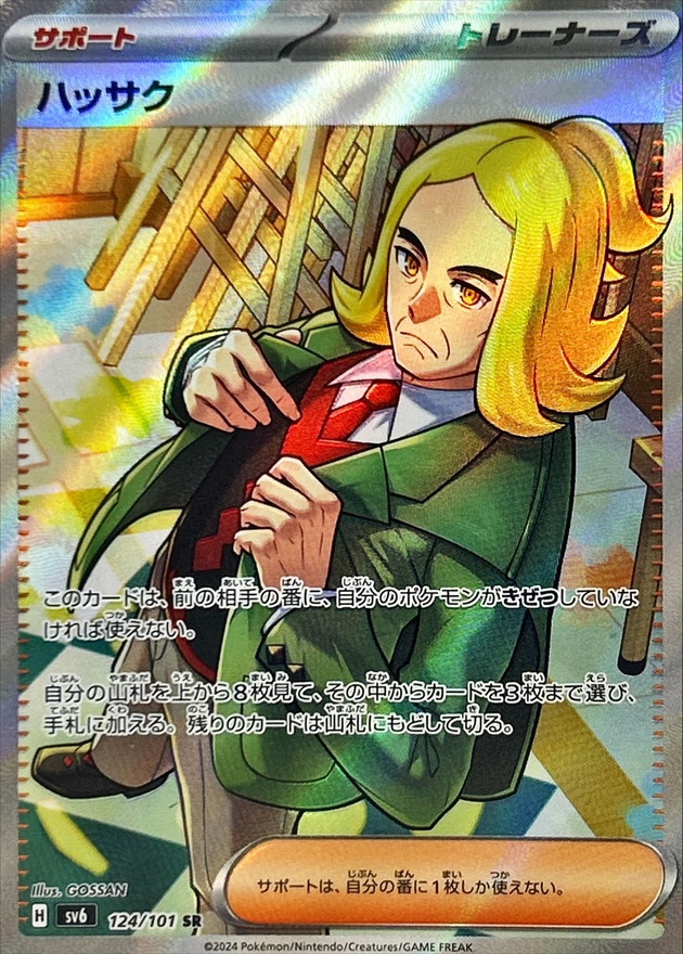 s-card