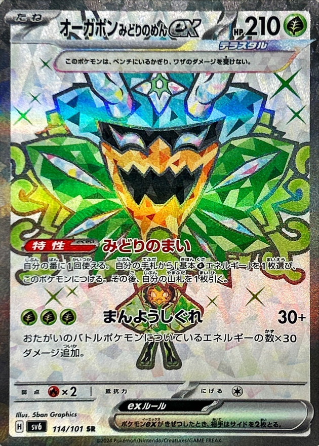 s-card