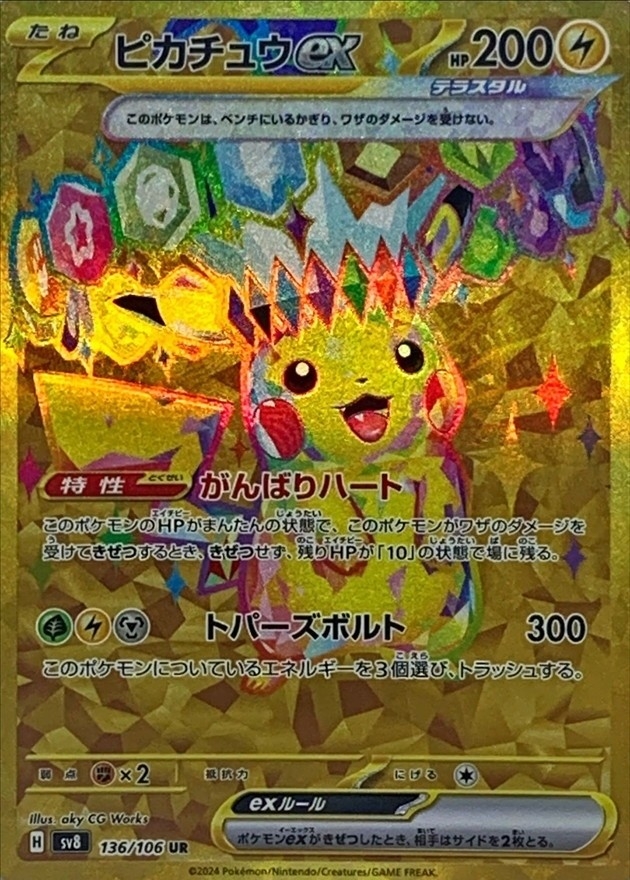 s-card