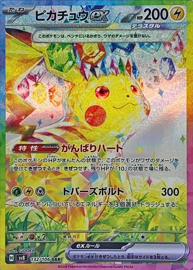 s-card