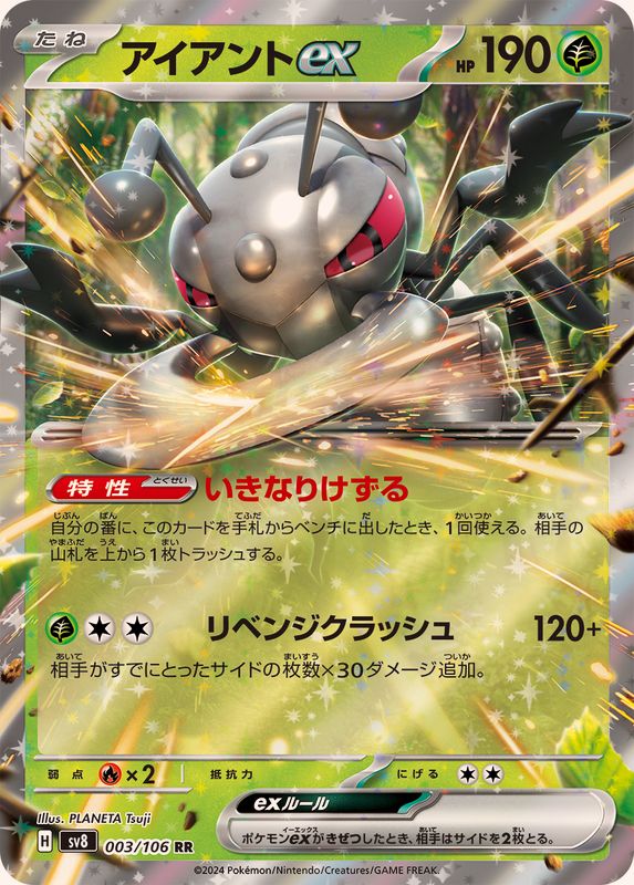 s-card