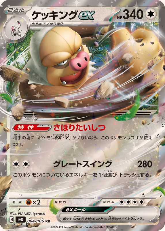 s-card