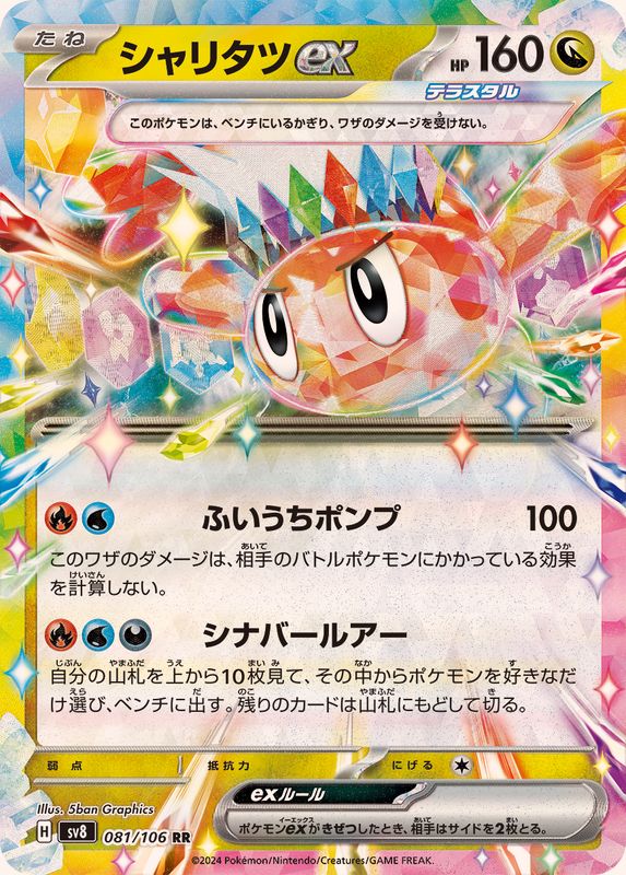 s-card