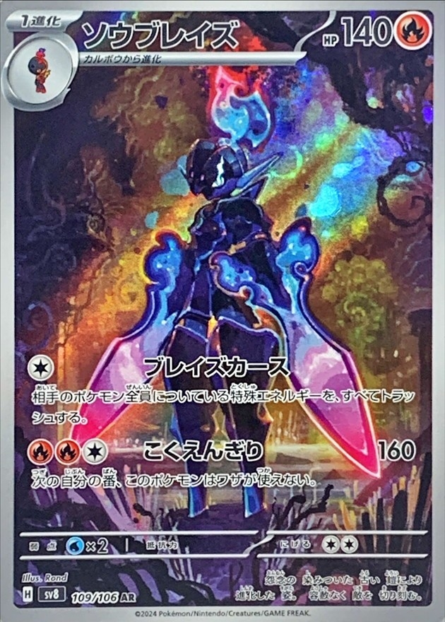 s-card