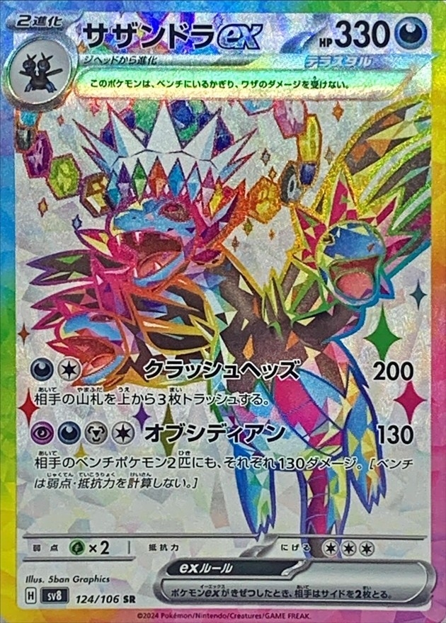 s-card