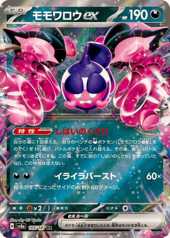 s-card
